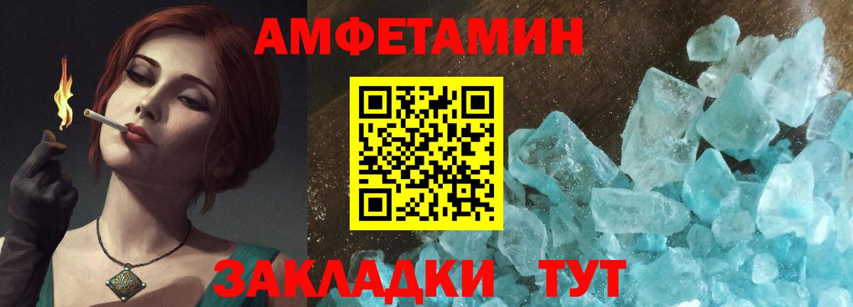 АМФЕТАМИН 97% Узловая