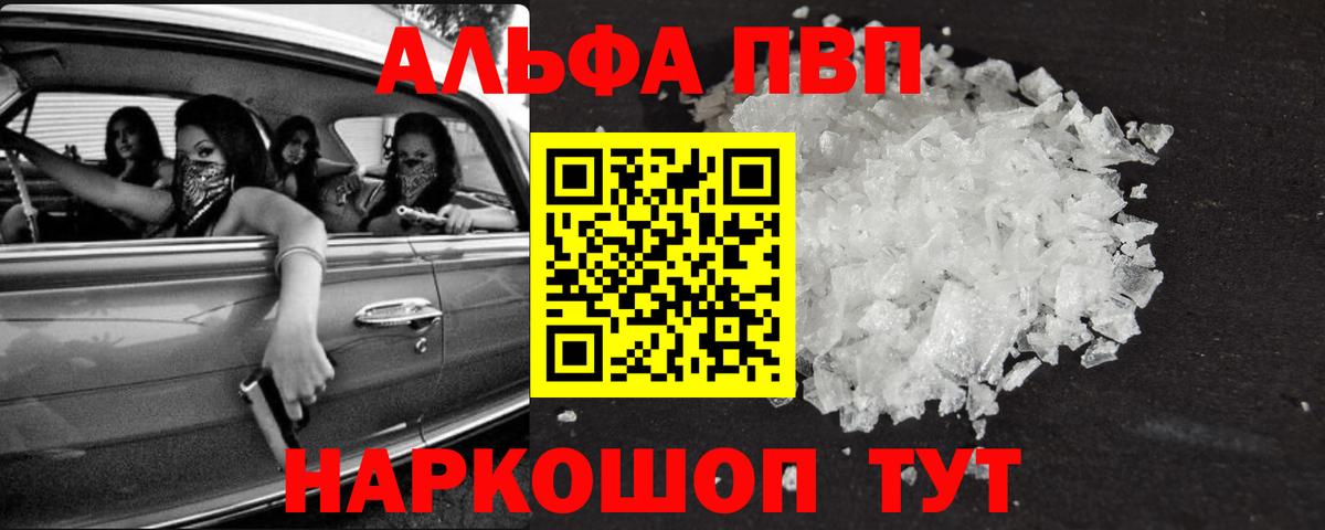 Alpha-PVP мука Узловая
