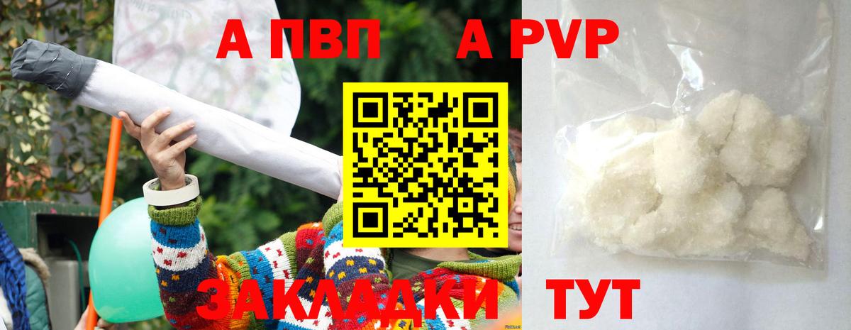 Узловая  А ПВП Crystall  Alfa_PVP  Вход с VPN  A-PVP СК КРИС  Alpha PVP Crystall 