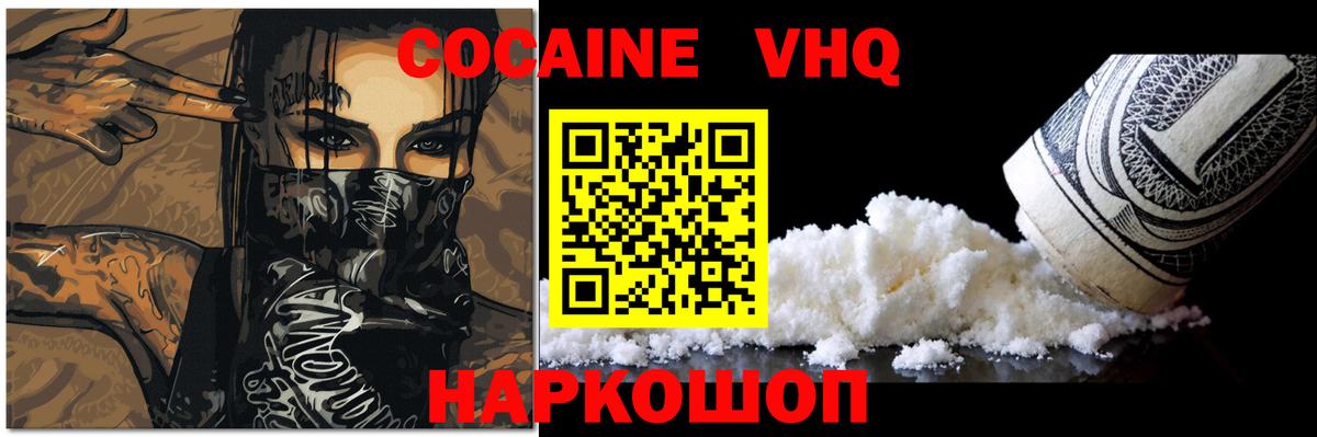 Узловая  КОКАИН Колумбийский  КОКАИН Fish Scale  Вход с VPN 