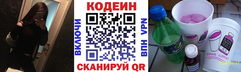 Codein Purple Drank  Узловая 
