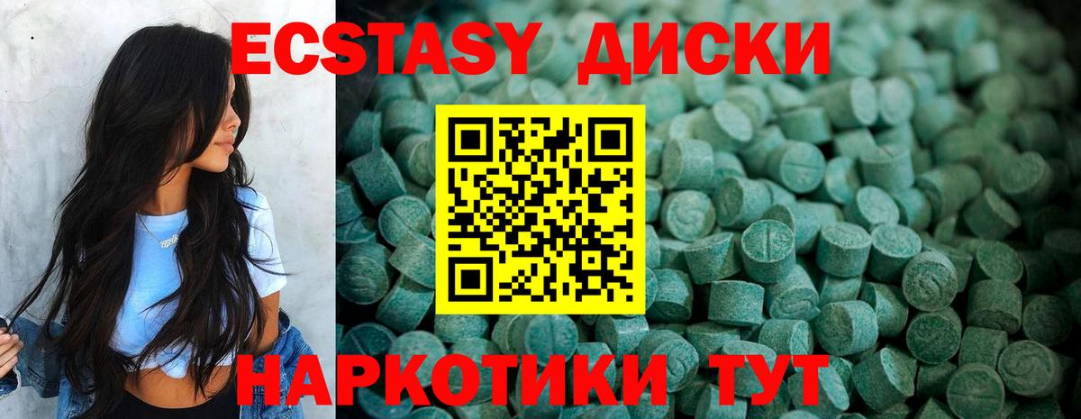Узловая  Экстази VHQ  Вход с VPN  Ecstasy 280мг 