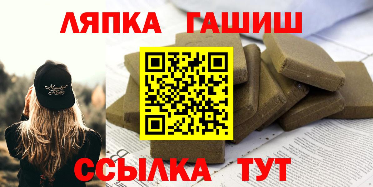 ГАШИШ Premium  ГАШИШ убойный  Узловая  ГАШ  Вход с VPN 
