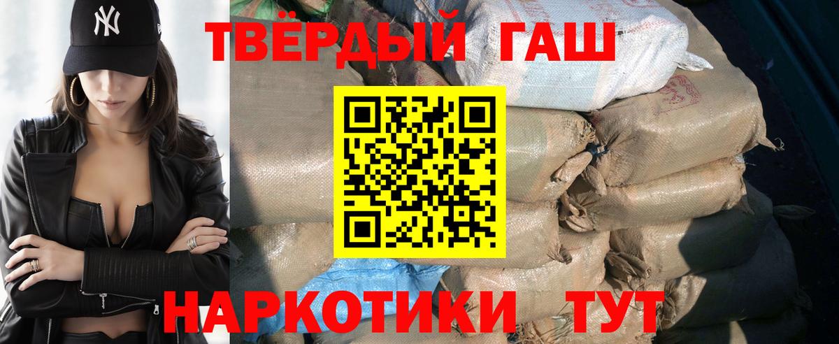 ГАШИШ ice o lator Узловая