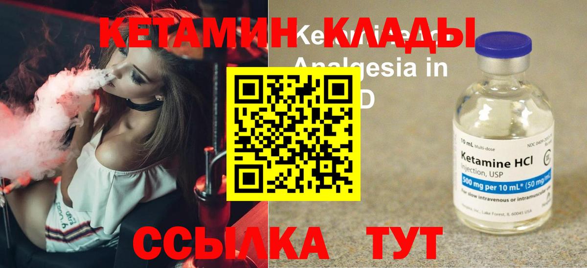 КЕТАМИН VHQ  Вход с VPN  Узловая 