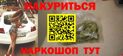 марки nbome Малгобек