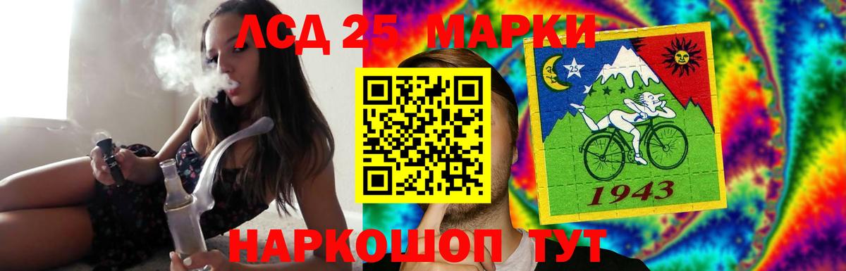 Лсд 25 экстази кислота Узловая