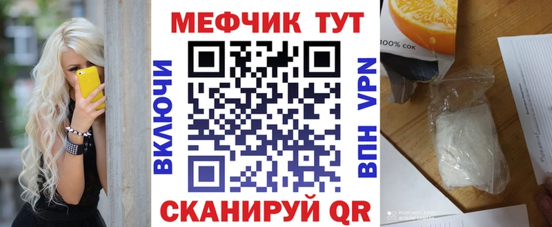 Меф мяу мяу кристаллы Узловая