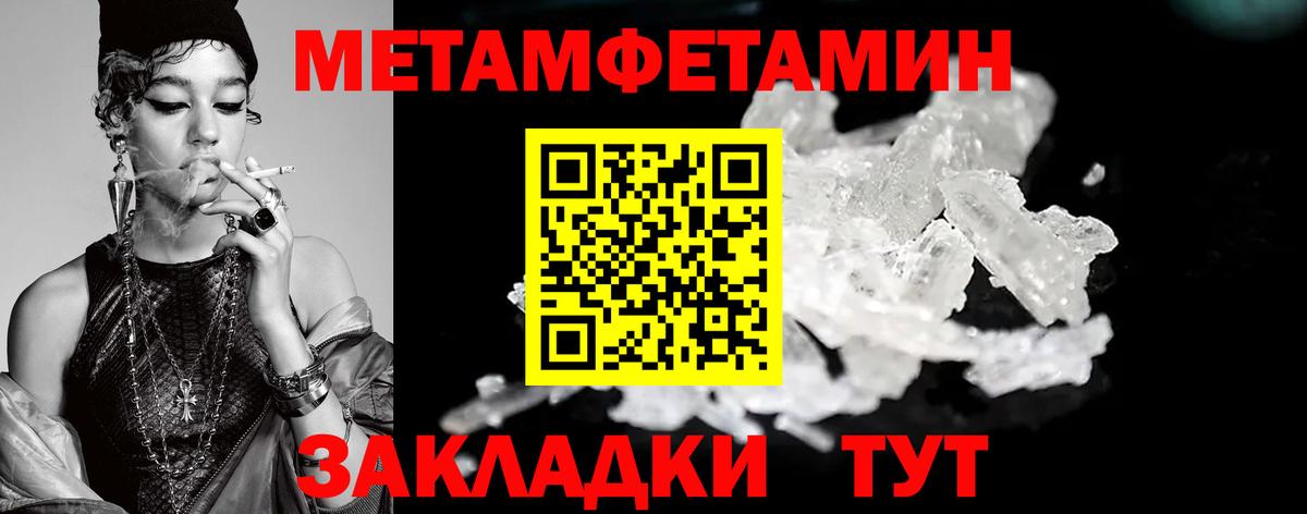 Первитин винт Узловая