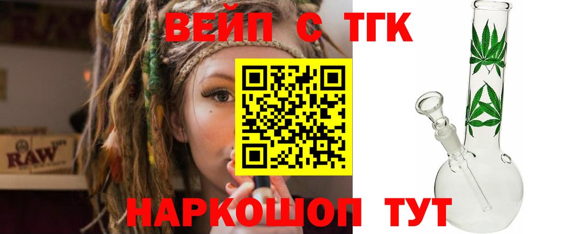 Узловая  Дистиллят ТГК жижа  Вход с VPN 